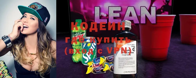 KRAKEN вход  где найти наркотики  Армянск  Codein Purple Drank 