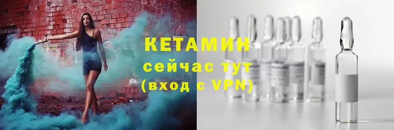 КЕТАМИН ketamine  Армянск 